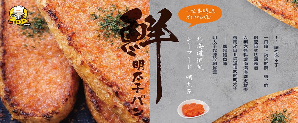 TOP王子洋公館