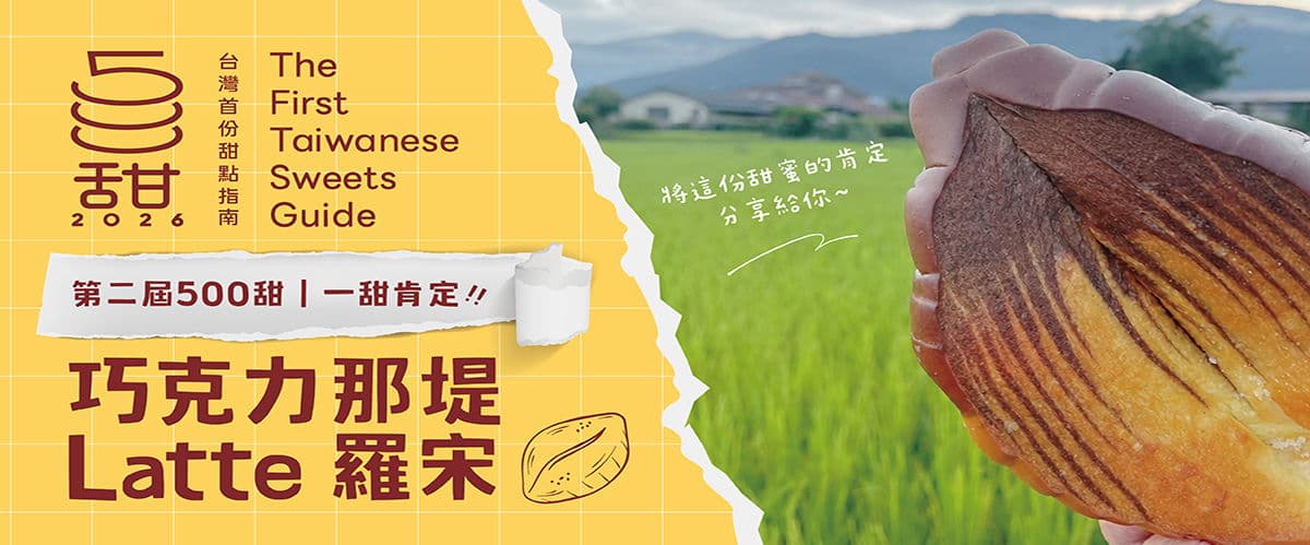 TOP王子洋公館