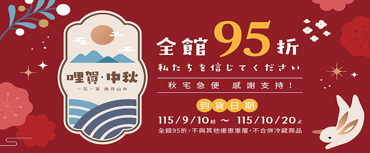 TOP王子洋公館